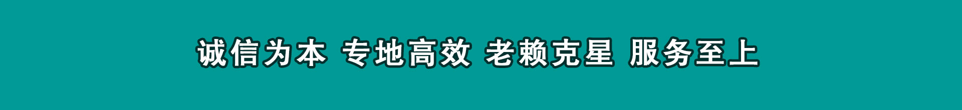 福山清账公司